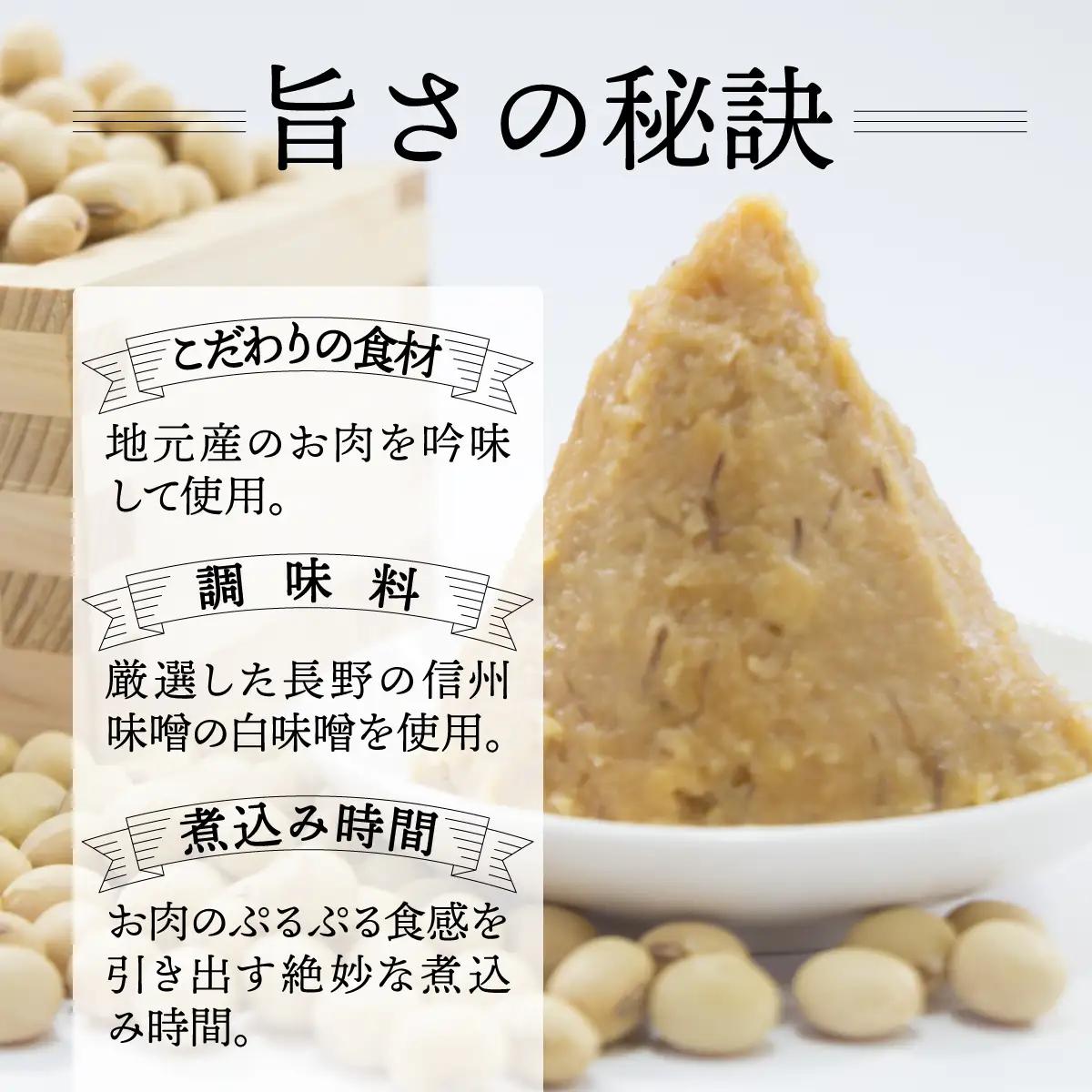 もつ煮 日の出食堂 3袋 2100g (約6人前)