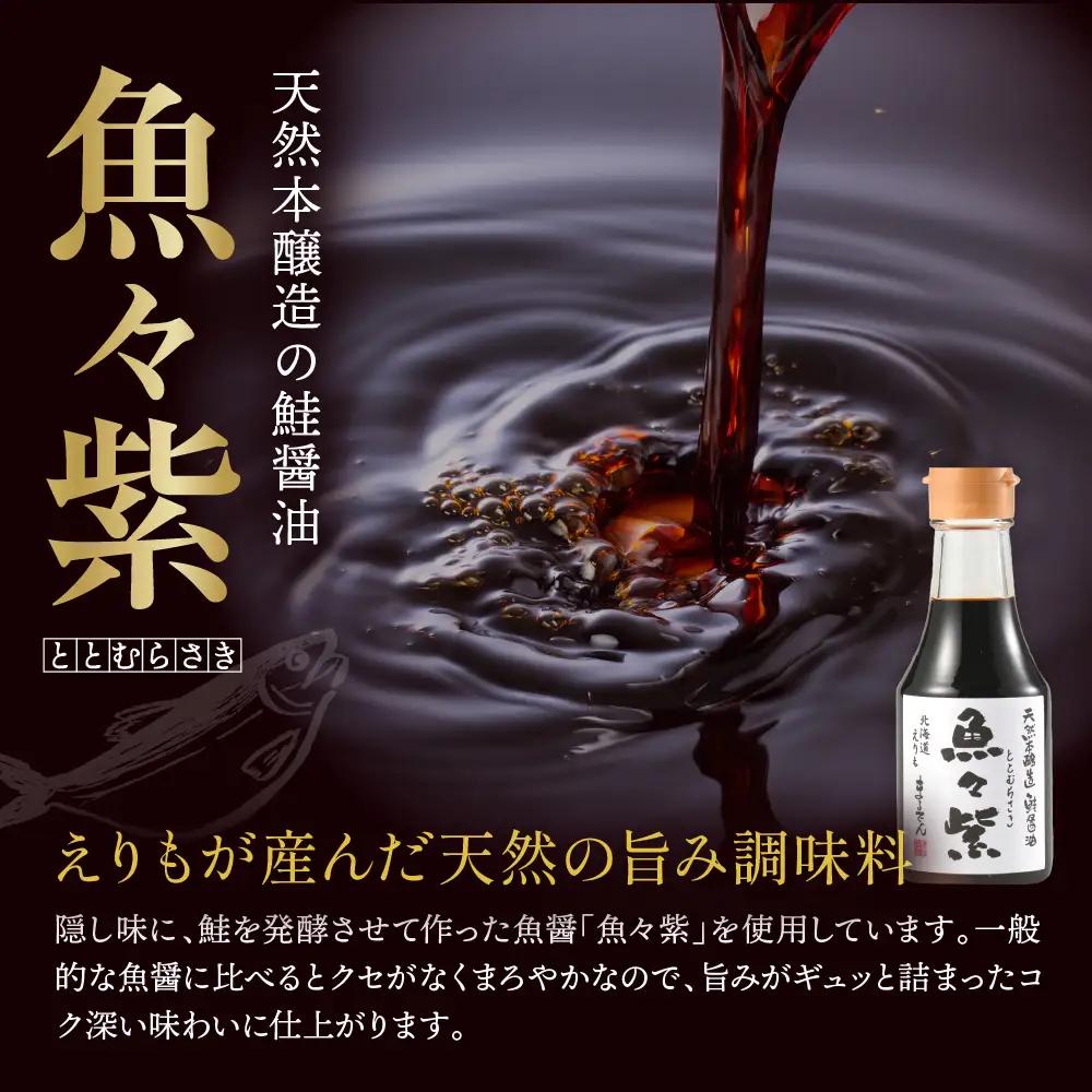 えりも【マルデン特製】北海道産鮭ジャーキー(チーズ入り）