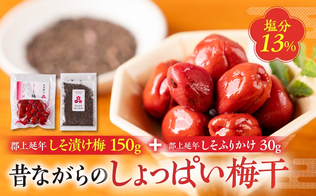 
                  昔ながらのしょっぱい梅干し&しそふりかけセット 郡上延年しそ漬け梅 郡上延年しそふりかけ セット しょっぱい梅干し 暑さ対策 塩分補給 漬物 梅干し 梅干し しそ梅 紫蘇梅 プラムナチュール ふりかけ ゆかり 梅 梅干 梅干し うめぼし 梅干 梅干し うめぼし 梅干 梅干し うめぼし 梅干 梅干し うめぼし 梅干 梅干し うめぼし 梅干 梅干し うめぼし 梅干 梅干し うめぼし 岐阜県 郡上市
                