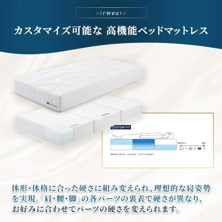 エアウィーヴ ベッドマットレス S4.0p ダブル ｜ airweave おすすめ マットレス 寝具 睡眠 快眠 ベッドマットレス エアウィーブ air weave