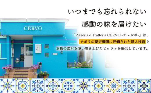 『定期便：全3回』北海道チェルボの石窯ピッツァ【アソート5種】