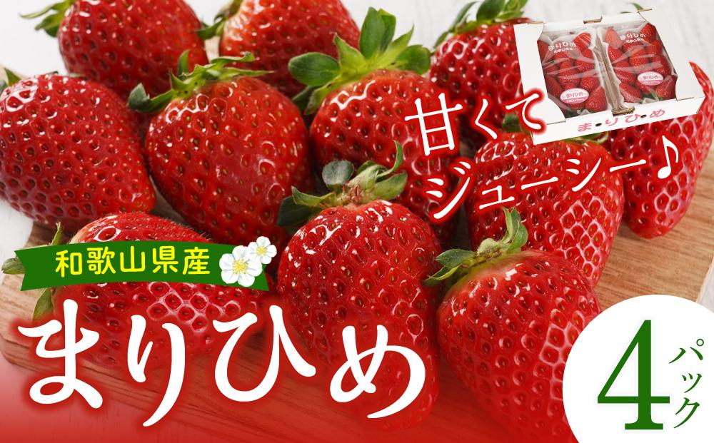 まりひめ 4パック【2025年1月発送分】