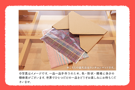 「氷川学園」のさをりランチョンマット2枚セット 熊本県氷川町産《60日以内に出荷予定(土日祝除く)》