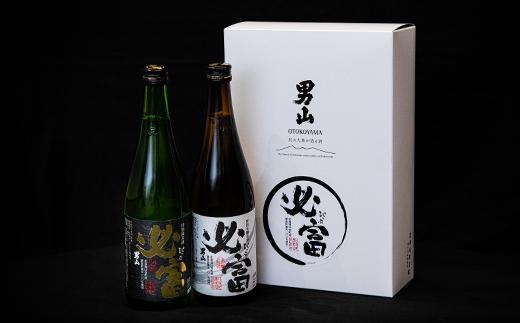 ＪＡぴっぷ　地酒　必富