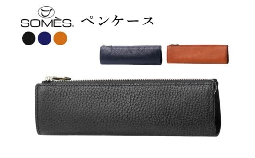 
                  SOMES GL-13 ペンケース ブラウン ネイビー ブラック[ソメスサドル 北海道 砂川市 12260954] ソメス 本革 革 革製品 レザー 筆箱 ケース ポーチ 
                