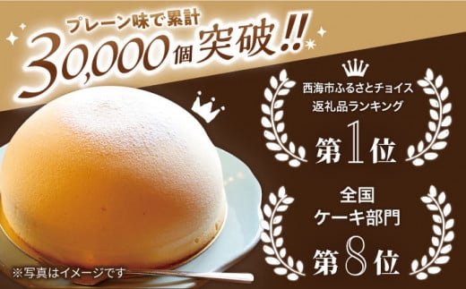 【4月20日入金まで】【4月発送】 ズコット ★ ピスタチオ 味★ チーズケーキ スフレチーズケーキ ケーキ お菓子 スイーツ おやつ 贈答 プレゼント 記念日 誕生日ケーキ ＜お菓子のいわした＞ [