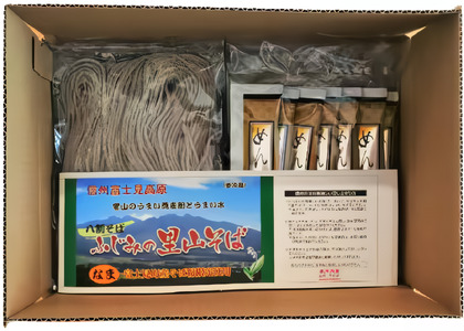 【八割そば】生麺 ふじみの里山そば ※大晦日までにお届け（申込締切日：12月26日23:59まで） | 蕎麦 蕎麦 山本製麺