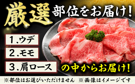 【全12回定期便】【A4ランク以上！】博多和牛 しゃぶしゃぶすき焼き用（ロース肉・モモ肉・ウデ肉）1kg（500g×2p） 広川町/株式会社MEAT PLUS[AFBO037]