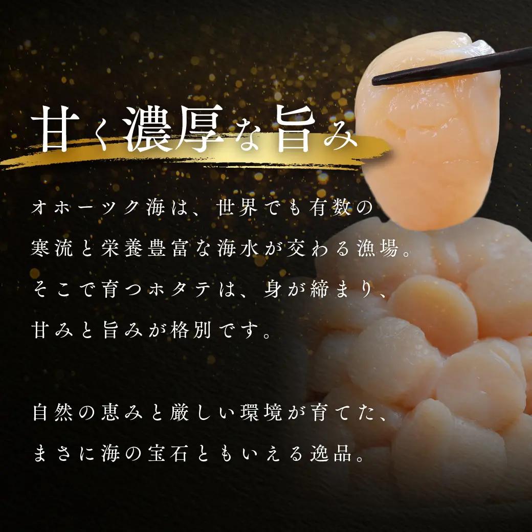 10月発送　オホーツク海産ホタテ貝柱3kg(小粒)