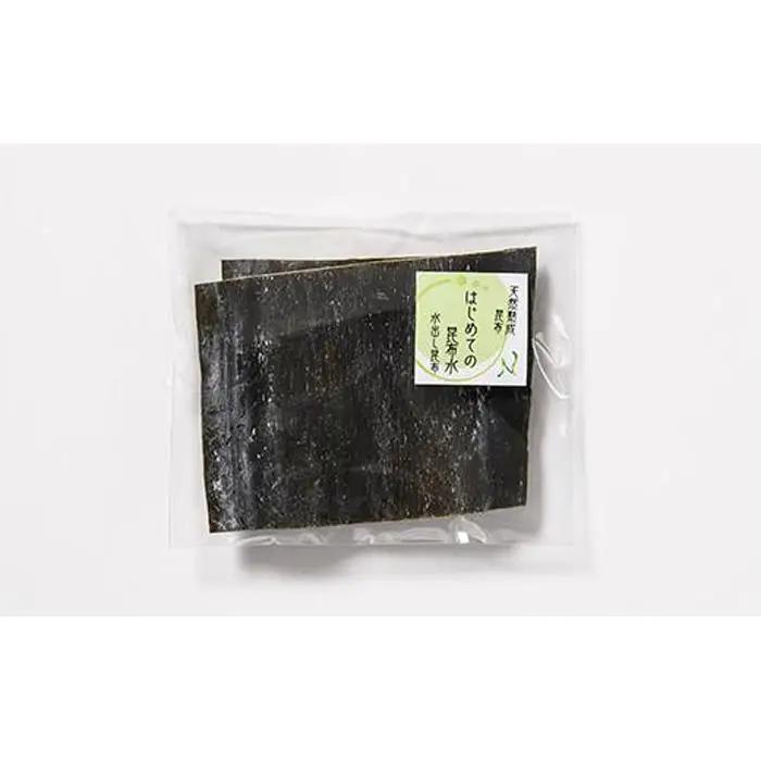 はじめての羅臼昆布セット ｜昆布　北海道