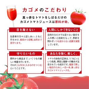 カゴメ トマトジュース 食塩無添加 200ml×48本 リコピン トマト100% 紙パック 食塩不使用 着色料不使用 保存料不使用 機能性表示食品 完熟トマト 野菜飲料 トマトジュース 野菜ジュース 