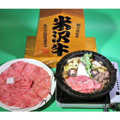 【ふるさと納税】【特選米沢牛A-5・冷蔵便】すき焼き用 1kg(500g×2包)【配送不可地域：離島・北海道・沖縄県・信越、北陸・東海・近畿・中国・四国・九州】【1212226】