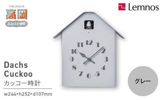 Dachs Cuckoo / グレー（RF20-03 GY）レムノス Lemnos カッコー時計[№5616-0964]