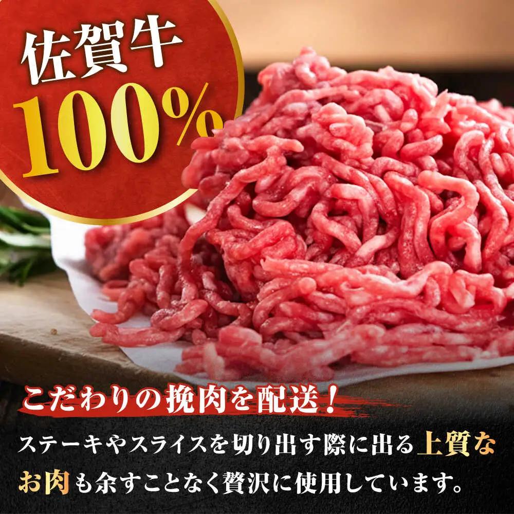 厳選佐賀牛 挽肉 800g / 有限会社片岡精肉店 [41AEAC020]