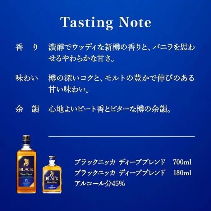 ウイスキー ブラックニッカ ディープブレンド 700ml×12本