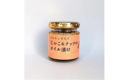 【化粧箱入】あんちょび入りじゃこ＆ナッツのオイル漬け８０g×６本 おすすめ 人気 ギフト セット 愛媛県 松山市 お酒のお供 ごはんのお供【IS026G1】