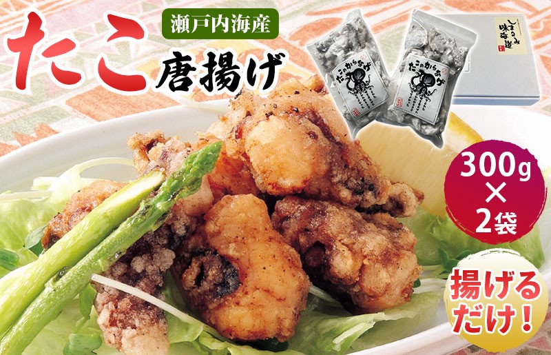 
たこの唐揚げ　300ｇ×２袋　 [VB01510]
