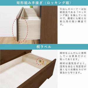 幅88-6段チェスト「サーフ」ウォールナット色 桐たんす 衣類収納 大川家具【丸田木工】
