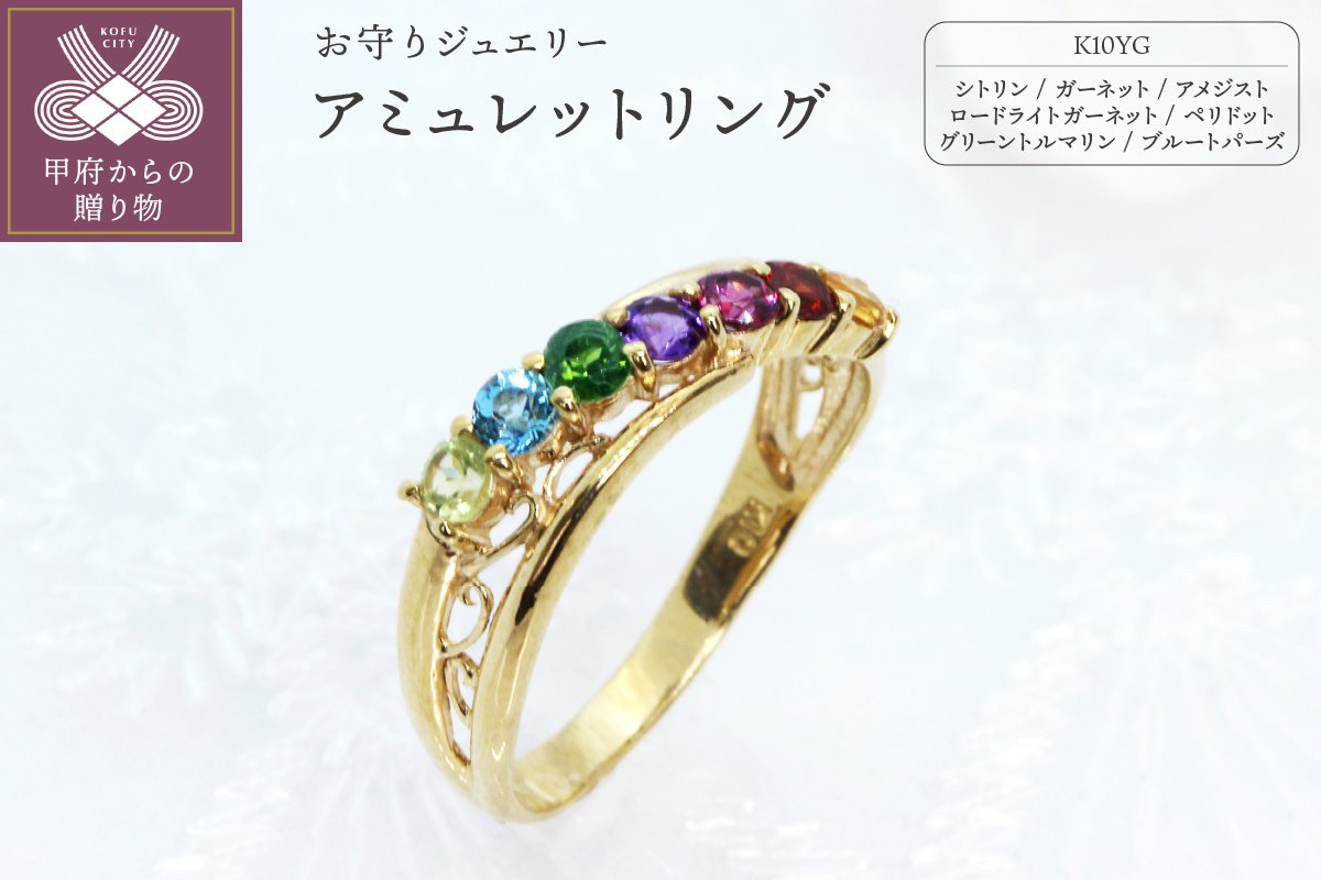 K10YG ジュエリー アミュレット リング【KE-1710】