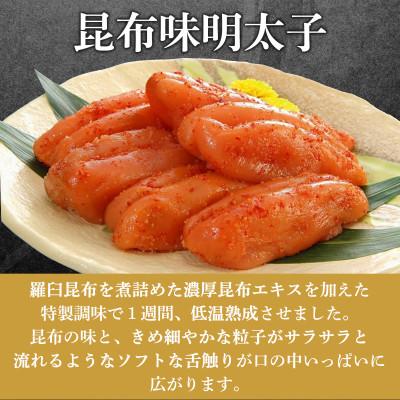 ふるさと納税 鹿部町 丸鮮道場水産 北海道の昆布味明太子 480g (120g×4) MC178 |  | 01