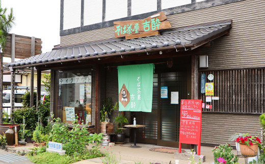 茨城県 守谷市産 若葉入りせいろう(そば) 150g×5人前 生そば 