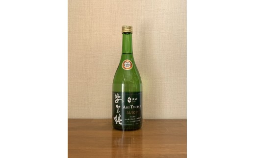 A1 安芸椿35/50m