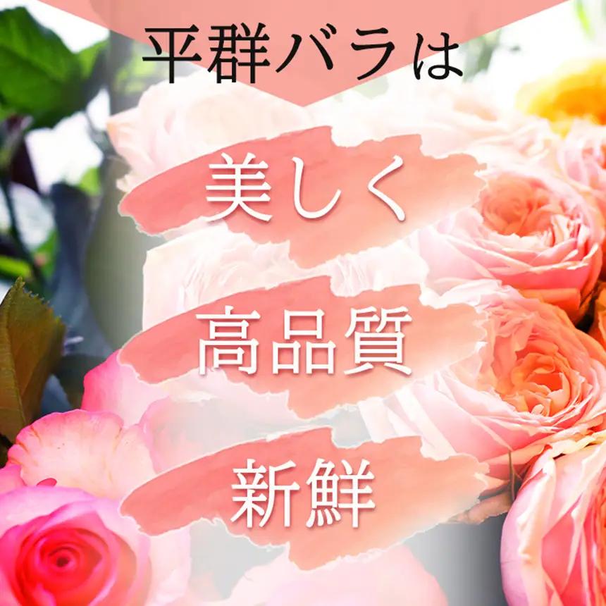 バラ の 花束 （ 28本 ） | バラ 花束 奈良県 平群町