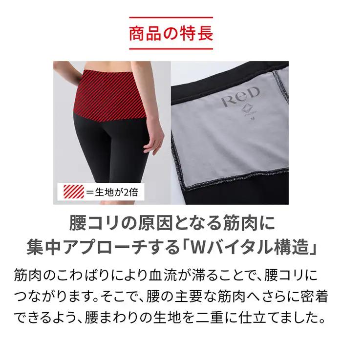 【女性用 LLサイズ】ReDリカバリーウェア オーバーパンツ 腰コリ改善 ショーツ スパッツ 疲労回復 血行促進 一般医療機器 バイタルテック