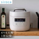 【ふるさと納税】シロカ　おうちシェフPRO　SP-5D152H【1608883】
