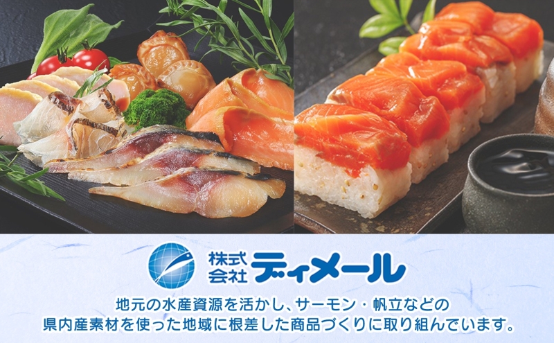 深浦 サーモン 棒寿司 青森 サーモンスモーク 各1個 セット スモークサーモン 魚貝類 鮭 加工食品 寿司 贈り物 プレゼント 贅沢 パーティー 詰め合わせ お取り寄せ 冷凍 送料無料 青森県 深浦