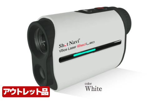 【期間限定】【アウトレット品】Shot Navi Voice Laser Red Leo（ショットナビ ボイスレーザーレッドレオ）＜カラー：ホワイト＞　【11218-0755】 ゴルフ 距離計 距離計