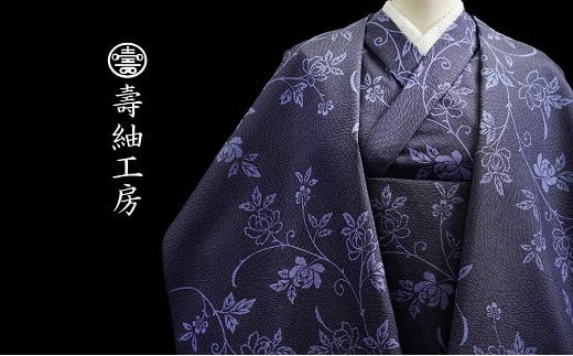 
            【牡丹唐草文様】本場大島紬 華やかな柄と高貴な色合 上品で落ち着いた印象 しわになりにくい 着物 反物【P-416H】
          