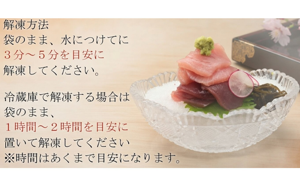 天然メバチマグロ切り落とし80ｇ×10パック【配送不可：北海道・沖縄・離島】