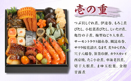 【京料理 藤や】和風 二段重 3人前|京都 老舗料亭 名店 豪華おせち 人気おせち