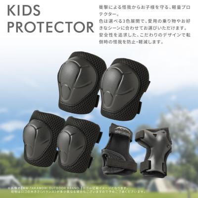 ふるさと納税 高森町 【MW-TAKAMORI OUTDOOR BRAND-】 KIDS プロテクター ブラック 6点 |  | 01