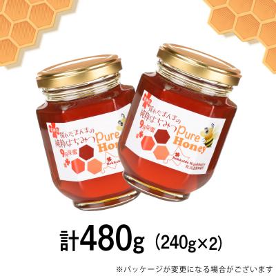 ふるさと納税 東神楽町 東神楽産採れたまんまの純粋はちみつ 240g2個【9月採密】 |  | 02