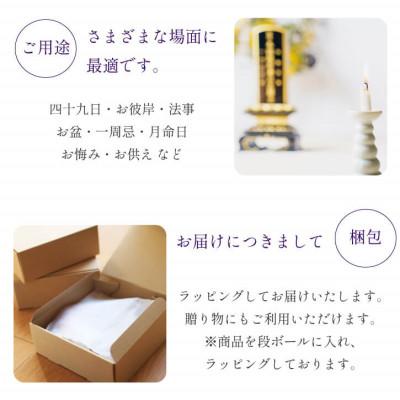 ふるさと納税 山梨県 【仏花】プリザーブドフラワー お供え花「彩香」陶器の花器付きアレンジ 一対 枯れないお花 お仏壇用に |  | 02