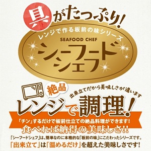 （冷凍）徳造丸 金目鯛入りシーフードの旨味たっぷりトマトスープ 3個セット 1347 ／金目 鯛  トマト 海鮮 静岡県 東伊豆町