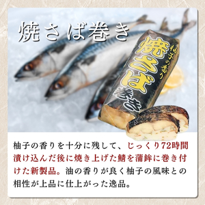 日本酒 八恵久比岐 純米大吟醸 雪中梅 純米 かまぼこ 「荒波ほたて・焼さば巻き」 セット お酒 おすすめ 酒 蒲鉾 ふるさと納税 新潟 新潟県産 にいがた 上越 上越産