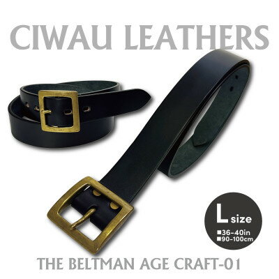 【ふるさと納税】ラフテール【AGE CRAFT-01(38mm) 】Lサイズ　BELT-AC01-BK-BR-L【1639656】