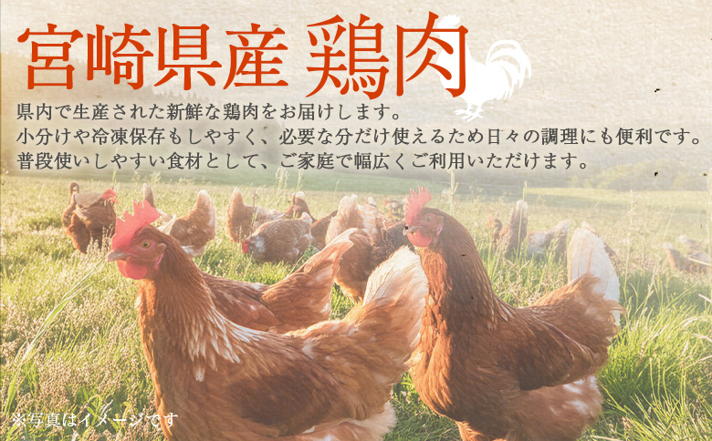 ＜宮崎県産 豚肉鶏肉人気部位セット 合計約4.5kg＞ 小分けパック 真空パック 切り落とし 切落し カット肉 カット済み もも肉 むね肉 切身 切り身 普段使い 料理 詰め合わせ 精肉 県産 国産 
