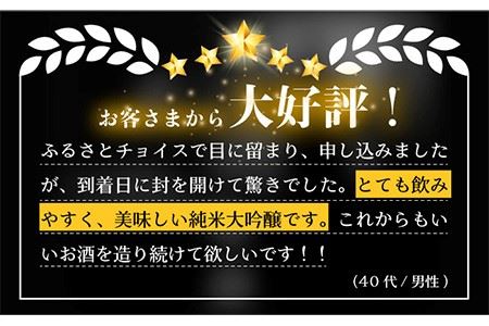 ★父の日にオススメ★よこやま 純米大吟醸 GOLD（1回火入）720ml（15度）《壱岐市》【ヤマグチ/重家酒造】[JCG001] お酒 日本酒