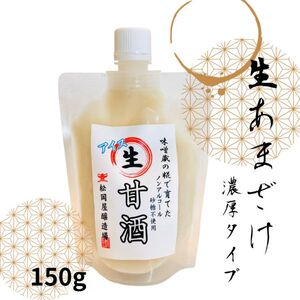 アイス 生甘酒 4個 セット | 甘酒 アイス スイーツ 長野県 飯田市 信州