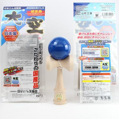 ふるさと納税 長井市 競技用けん玉「大空」ソリッドカラー青_F084 |  | 02