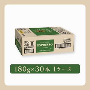 TULLY'S COFFEE（タリーズコーヒー） ESPRESSO缶180ml×30本 缶コーヒー 伊藤園