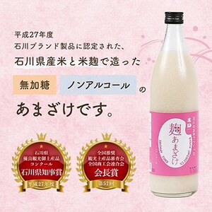 高砂　麹あまざけ　900ml　5本セット【1054262】