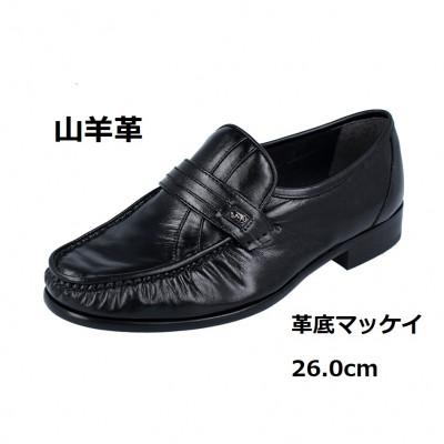 ふるさと納税 大和郡山市 紳士靴 山羊革 革底マッケイ製法 黒色 26.0cm/3E CD406