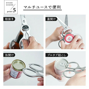 キッチンバサミ キッチン用品 はさみ ステンレス 食洗機対応 ライズクリエイション まな板いらず キッチンばさみ 食洗機対応 キッチンハサミ 料理はさみ 食洗器 ステンレス 料理ばさみ 洗浄   7-