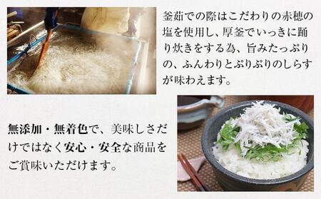 紀州湯浅湾直送!海の恵 茹でたて釜揚げしらす 500g 【冷蔵】