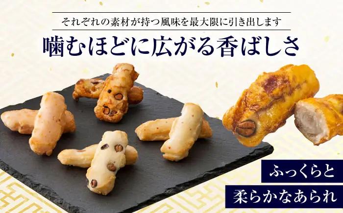 【お中元対象】おかき にっぽんあられ おかき詰め合わせ 150g おかき BLAD003